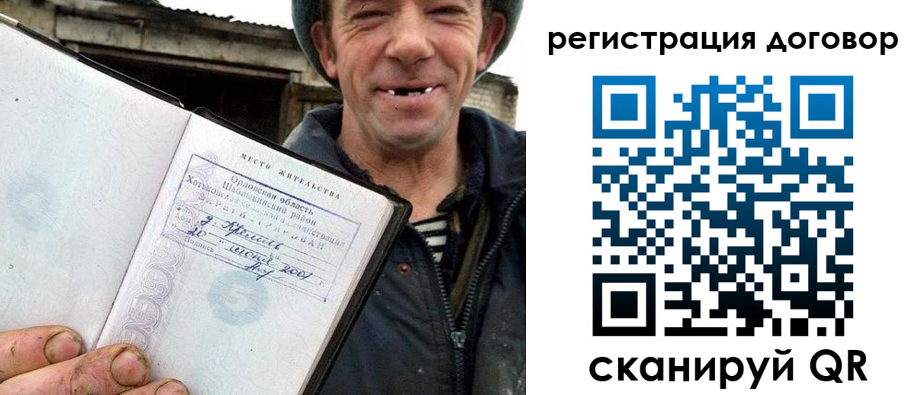прописка для работы в Рубцовске