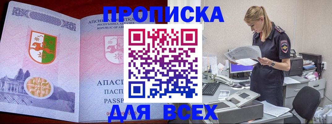 временная регистрация поиск в Рубцовске