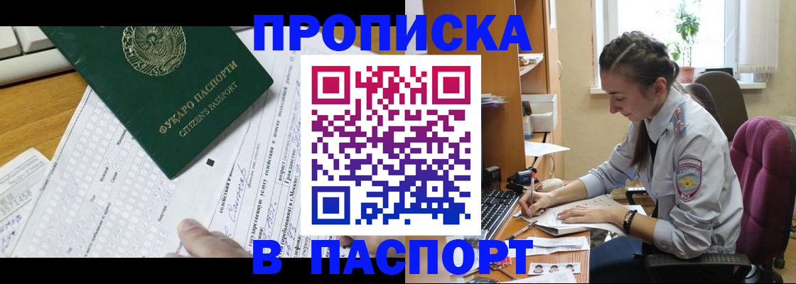 регистрация для школы в Рубцовске