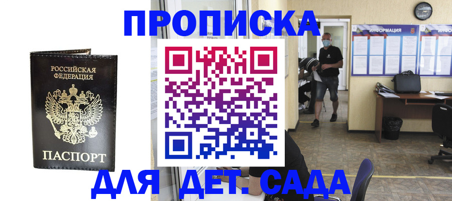 регистрация для школы в Рубцовске