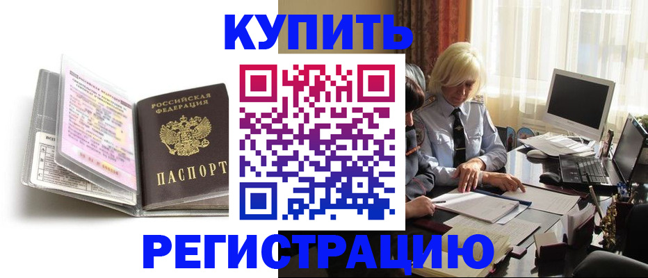 регистрация для дет. сада в Рубцовске