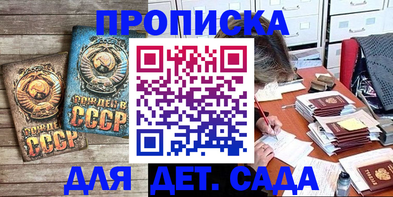 прописка иностранных граждан в Рубцовске