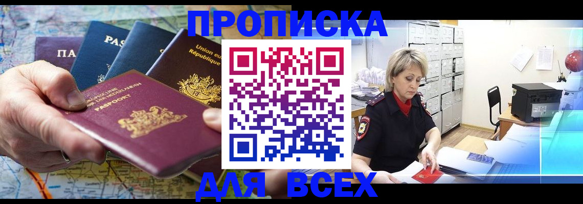 временная регистрация госуслуги в Рубцовске